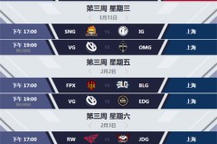 BLG战队以团队配合与战术执行力碾压LEC，电竞训练场激烈较量